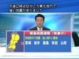2011_03_11　国会中継中に緊急地震速報