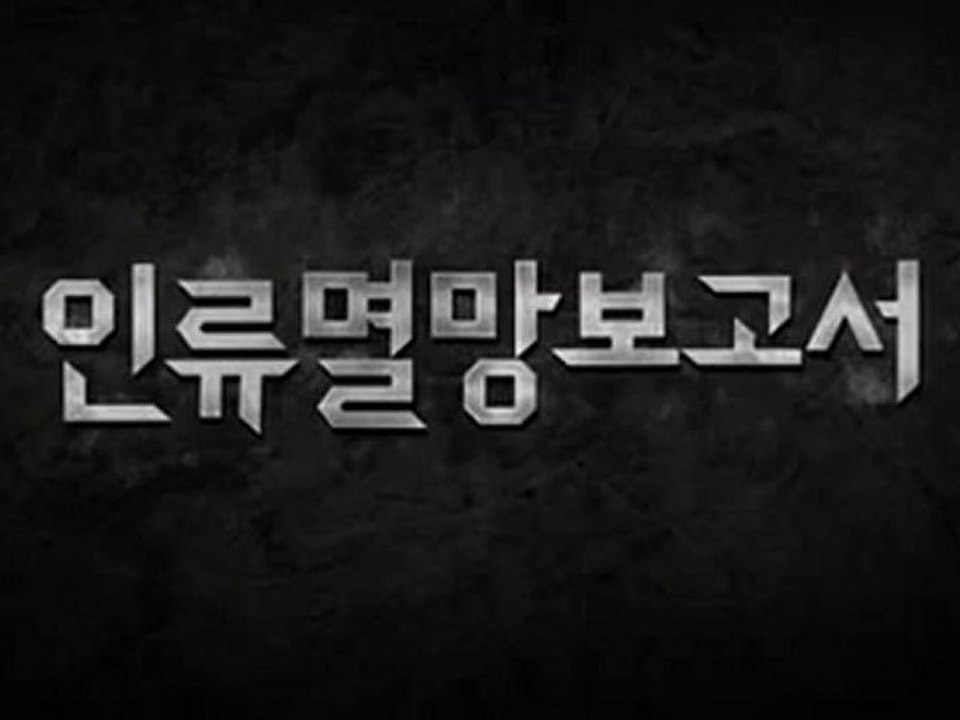 teaser de Doomsday Book