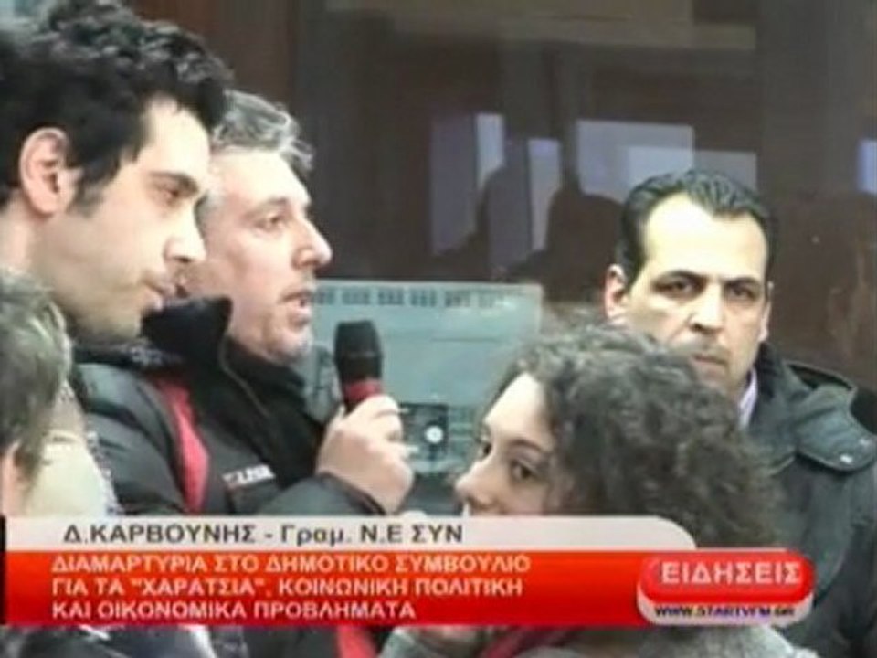 Διαμαρτυρία στο Δημοτικό Συμβούλιο για  χαράτσια, κοινωνική πολιτική και οικονομικά προβλήματα
