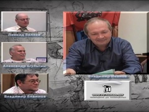 Часть 4. Большой обман «Петра Великого»