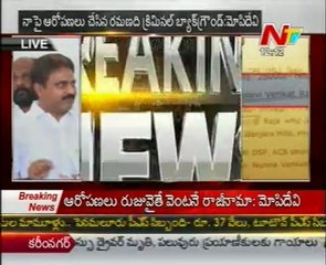 Mopidevi Talking To Media After Meet With CM Kiran