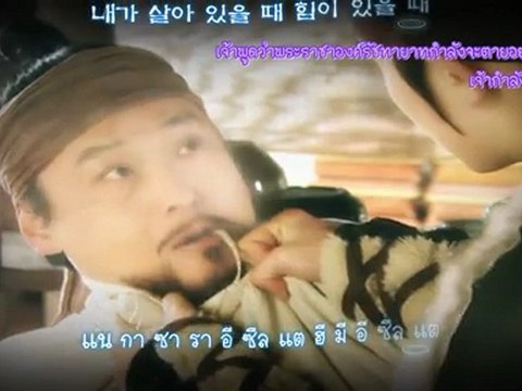 [Kor-Thai-Sub] 눈물길 (Road Of Tears) - 휘성 (Wheesung) 해를 품은 달 Ost.