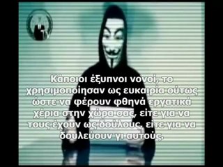 Anonymous - δευτερο μηνυμα