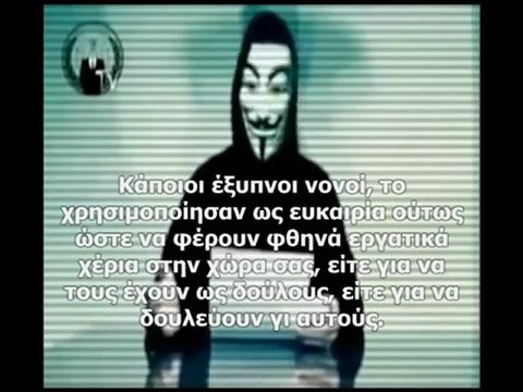 Anonymous - δευτερο μηνυμα
