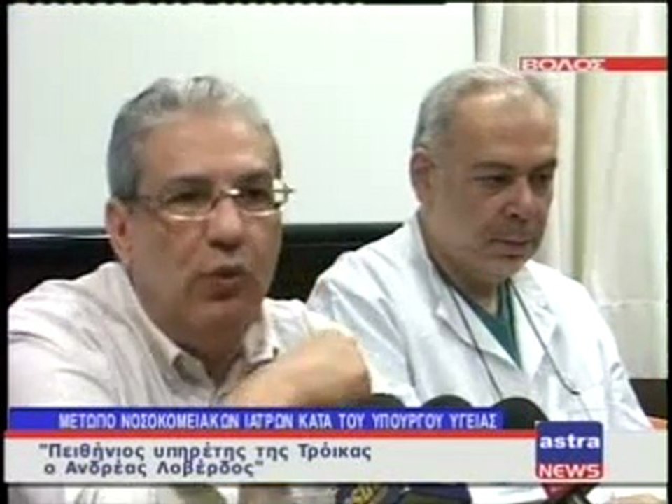 ΔΕΛΤΙΟ ΕΙΔΗΣΕΩΝ 03/02/2012
