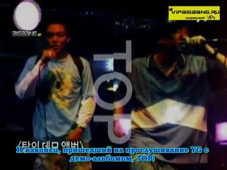 The Secret Star - Big Bang (рус.саб)