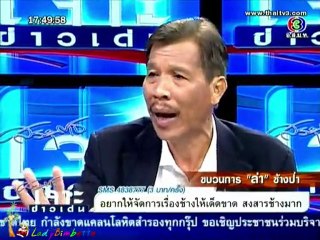 เจาะข่าวเด่น - ขบวนการ 'ล่า' ช้างป่า 1Feb12