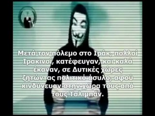 Anonymous - Δευτερο μηνυμα στην Ελλαδα