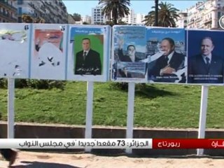الجزائر 73 مقعدا جديدا في مجلس النواب