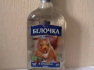 Адская белочка