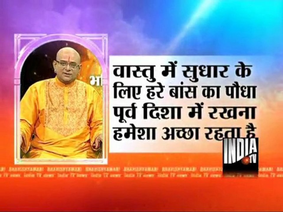 Bhavishyavani (10/02/2012)