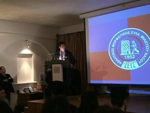 Κοπή Πίτας ΑΜΣ Φιλωτίου 2012(1)