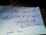 فري برس   حمص القصير الشهيد الرقيب أول البطل محمد الديري 9 2 2012