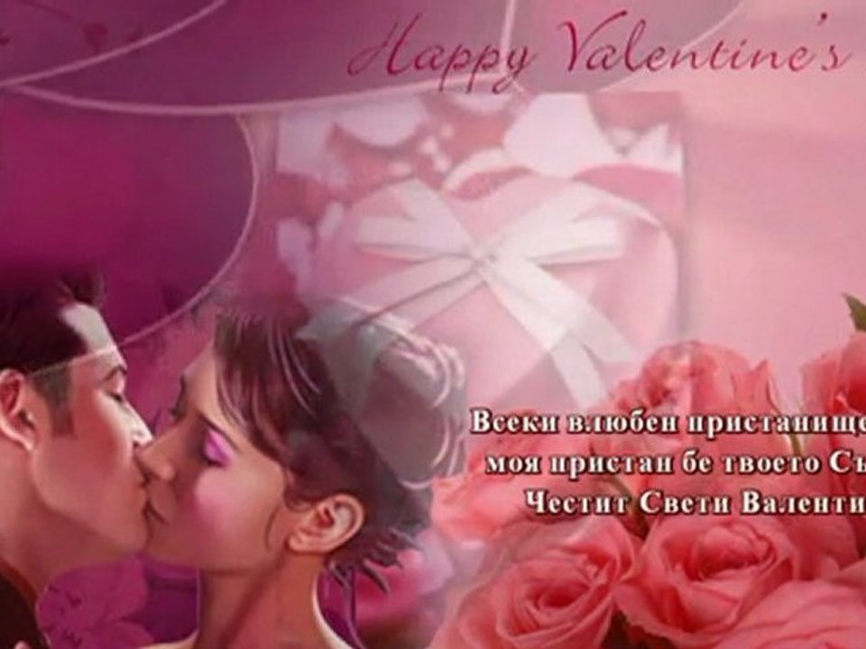 Happy Valentine!