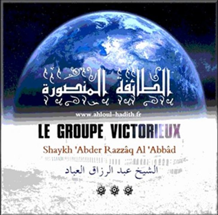 Le groupe victorieux ! Ar Fr {Chaykh 'Abder Razzâq Al 'Abbâd}