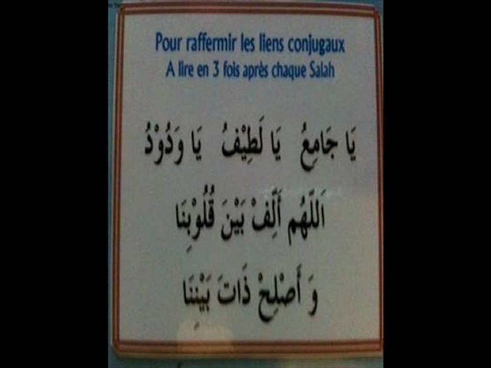 wassilat Chafioun