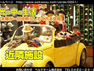 東武伊勢崎線 花崎駅「光の部屋アステール」3DK