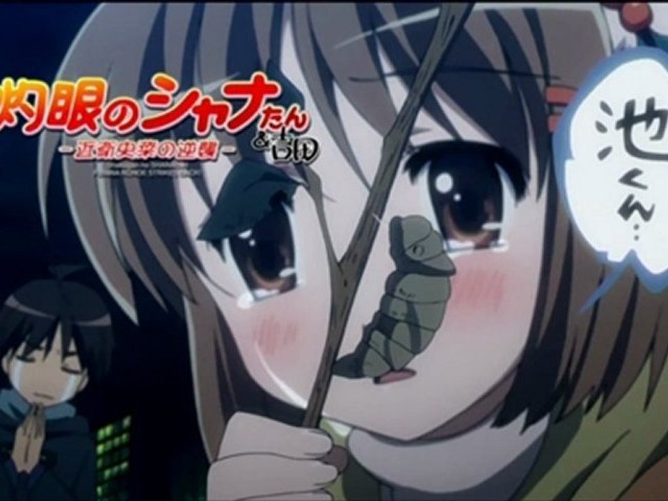 灼眼のシャナたん 吉田 近衛史菜の逆襲 動画 Dailymotion