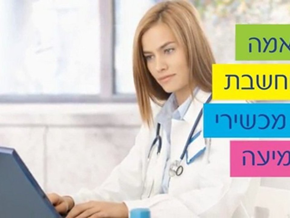 פרסומת- אסף מרכז רפואי _ פרוג הפקות