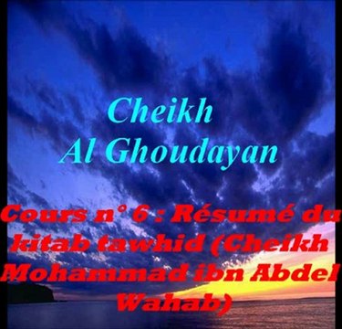 Cours n° 6 Résumé du kitab tawhid (Cheikh Mohammad ibn Abdel Wahab)_{Sheikh Abdoullah Al-Ghoudayan}