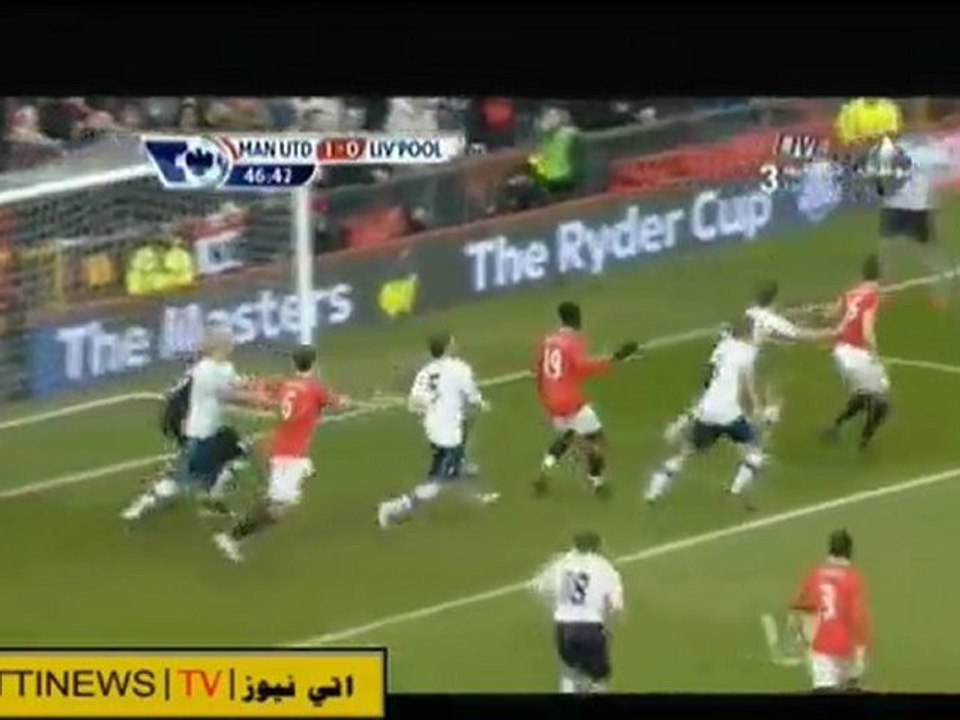 مانشستر يونايتد × ليفربول | الهدف الاول للمان يونايتد