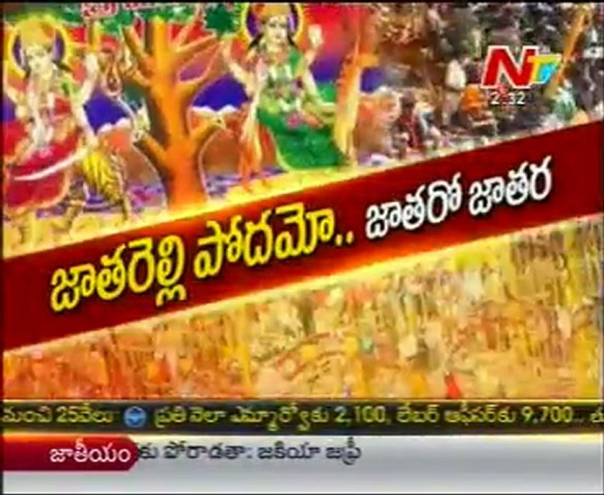 Medaram Sammakka-Saaralamma Jaatara Special_01