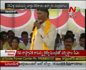 Chandrababu Talking In Yuvatharam Sadassu @ Vijayawada