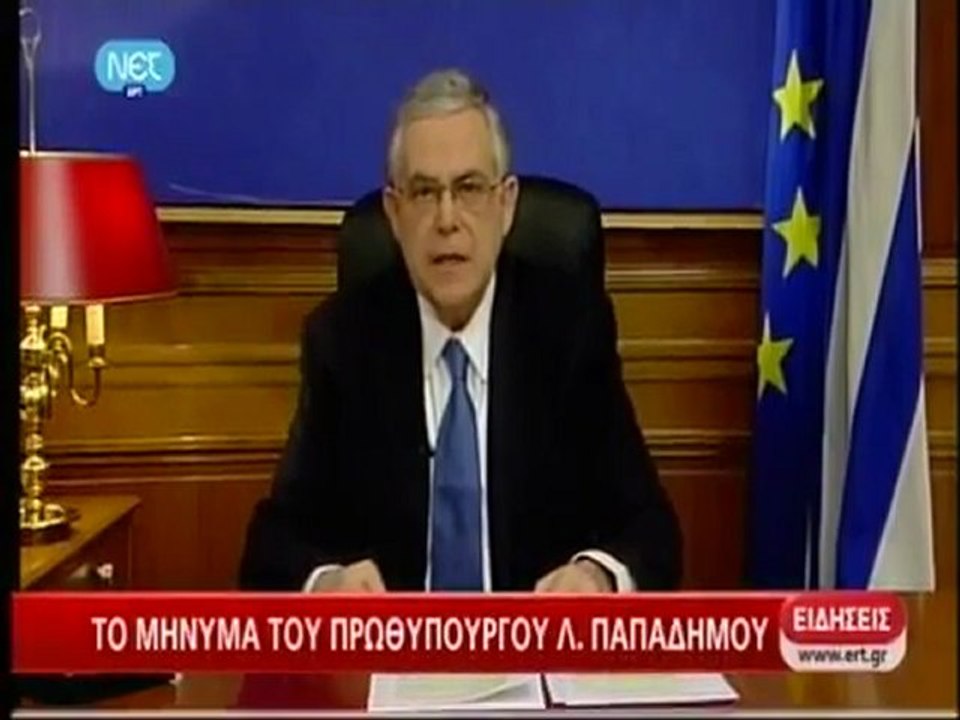 pagritianews.com  Το μήνυμα Παπαδήμου