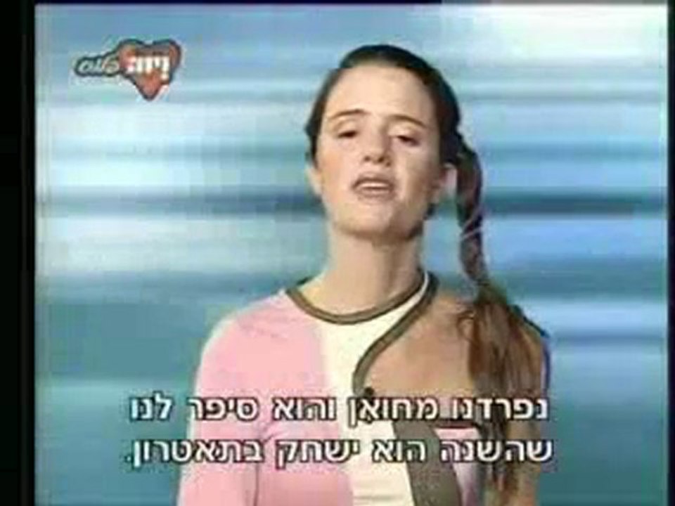 2003 Interview (La pantalla re-caliente)