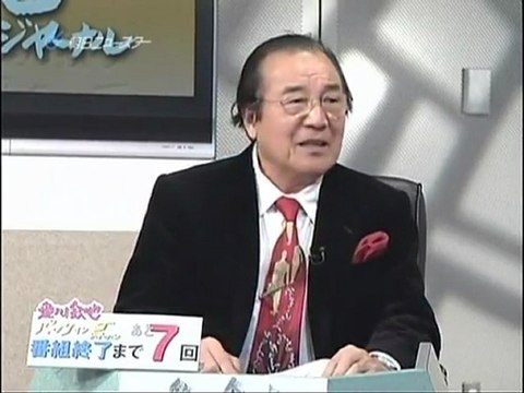 愛川欽也　パックイン・ジャナル 20120211 1／8