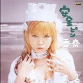 Moon Kana - Anzen Pin (Anzen pin single, Kikai Teki Ningen)