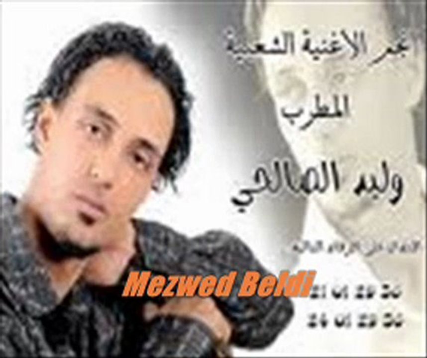 Ech M7ayer Jor7i-Walid salhi