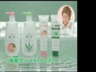 大野智　ナイーブcm 守れ!肌アミノ　「登場」篇（30秒）