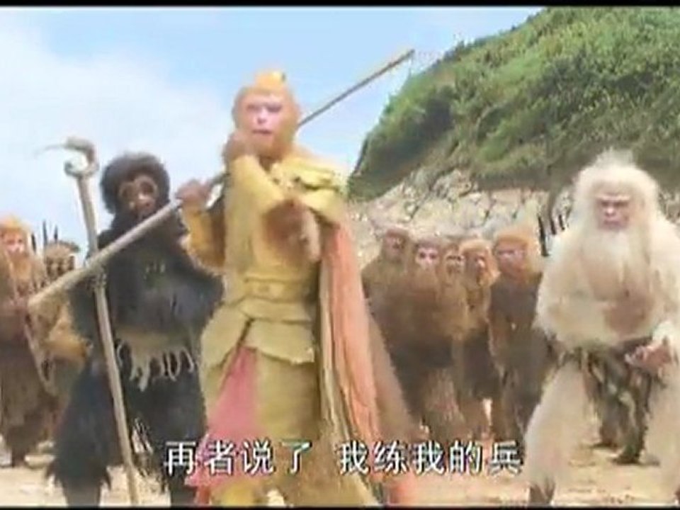 《新西游记》第2集