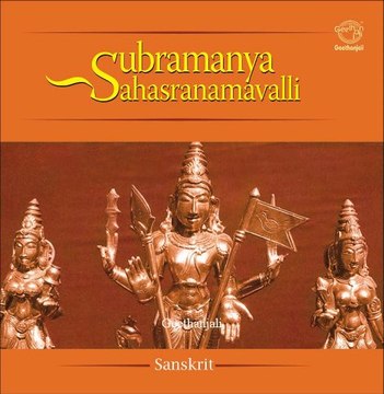 Subramanya Sahasranamavalli - Sanskrit Spiritual