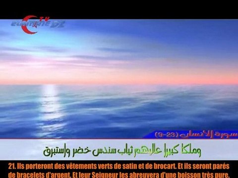 recitation coran houchouaa tres emouvant avis