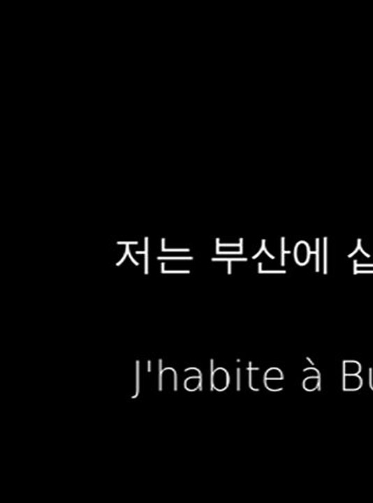 Kimiko-Coréen - Leçon 02 « Se présenter en coréen 2 »