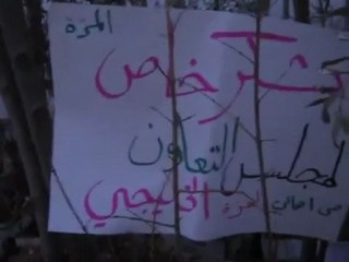 فري برس   دمشق المزة تحضير لمظاهرة مساء يوم الأحد 12 2 2012