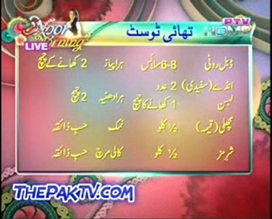 Noor Morning Show By PTV Home - 13th February 2012 --Prt 1