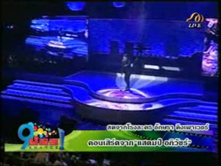 คม ชัด ลึก อวอร์ด ครั้งที่ 9 (เปิดช่วงภาพยนตร์) 2012-02-09-21h11m