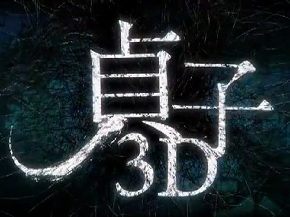 Sadako 3D teaser trailer