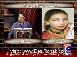 Geo FIR - 13th fabruary 2012 part 3