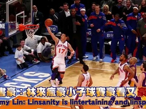 Jeremy Lin: Linsanity is lintertaining and linspiring