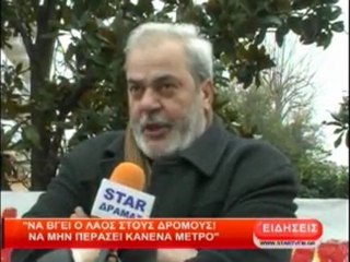 Να βγεί ο λαός στους δρόμους! Να μην περάσει κανένα μέτρο!