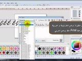 كيفية الكتابة بالعربي في Real Draw Pro