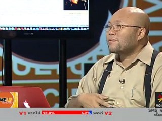 Wake up Thailand  "ดอกไม้" แด่สื่อนะจ๊ะ