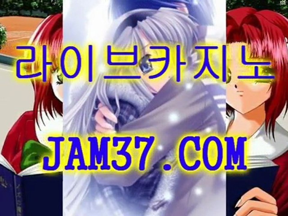 라이브카지노◆빅브라더카지노♬ JAM37.COM ↑빅브라더카지노◇라이브카지노