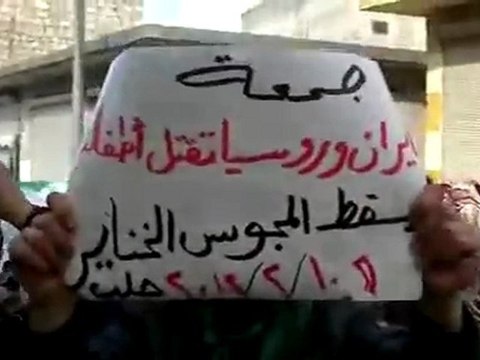 فري برس حلب المرجة جمعة النفير العام 10 2 2012