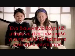 Τα παιδιά μιλούν για την αληθινή αγάπη