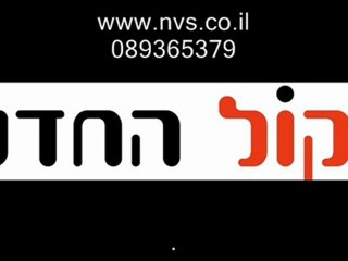 ג'ינגל למרכזיה כולל שירה - הקול החדש - 039471111